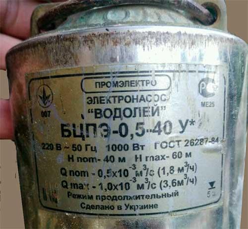 Насос для скважины 100 метров. .  Водолей БЦПЭ.