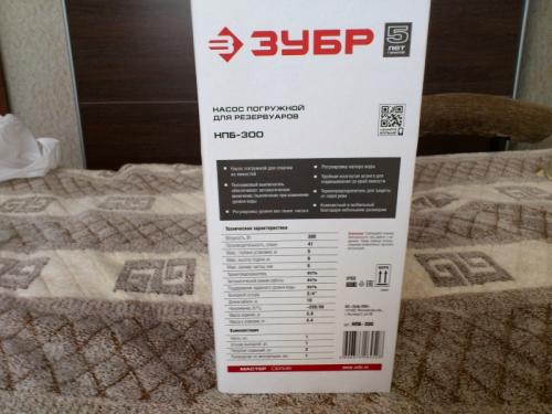 Насос для полива из бочки ЗУБР. Обзор на Насос погружной бочковой ЗУБР НПБ-300