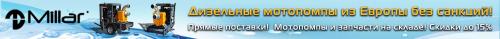 Помпа для полива огорода дизельные. Дизельные мотопомпы: особенности и виды 01
