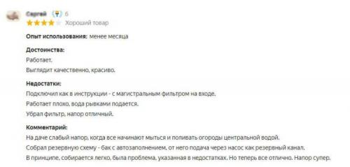 Рейтинг лучших насосных станций для частного дома 2023. 15 лучших насосных станций для чистой воды