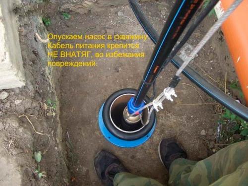 Как установить насос в скважину своими руками.. Монтаж насоса в скважину: пошагово с фото